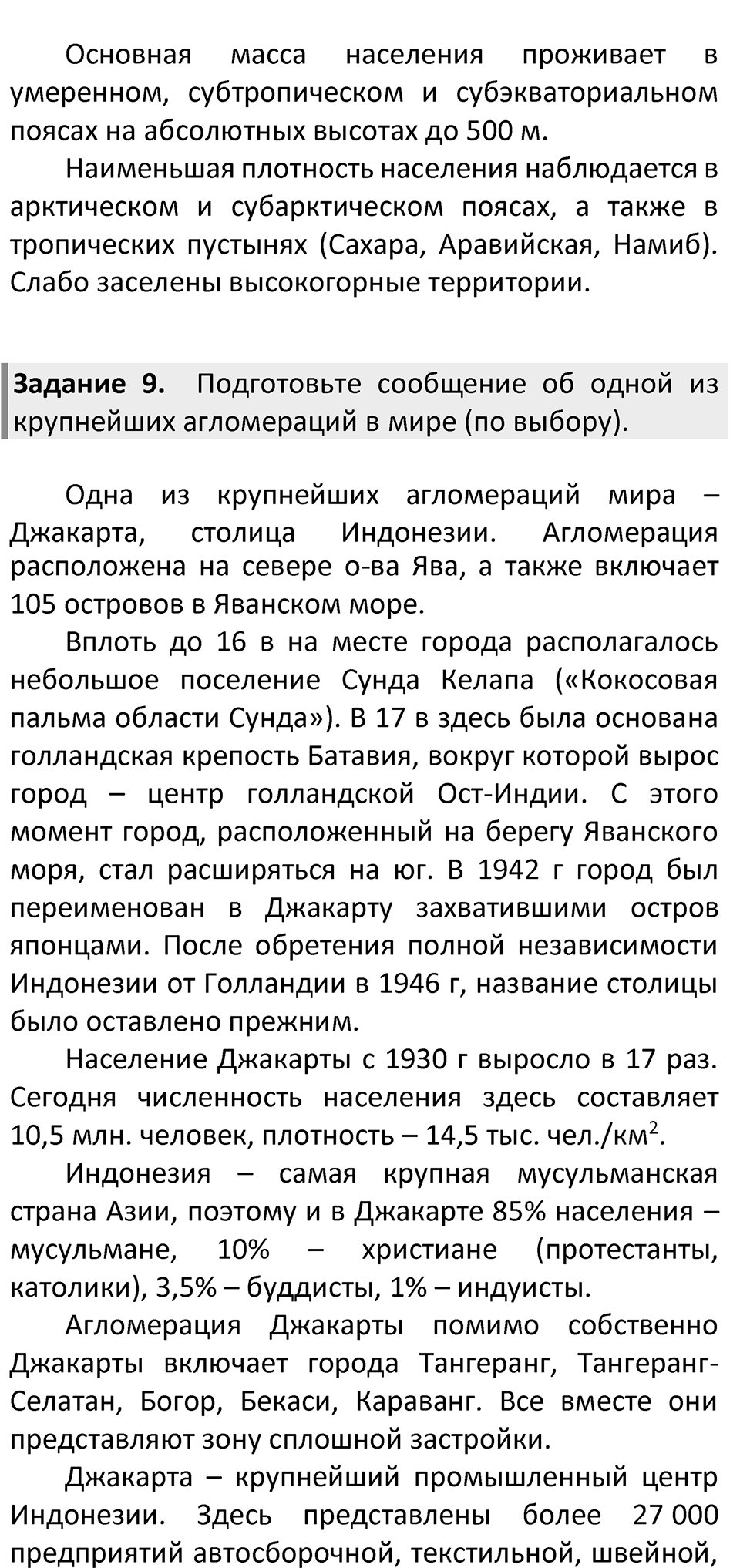 Страница 115 — решение 4