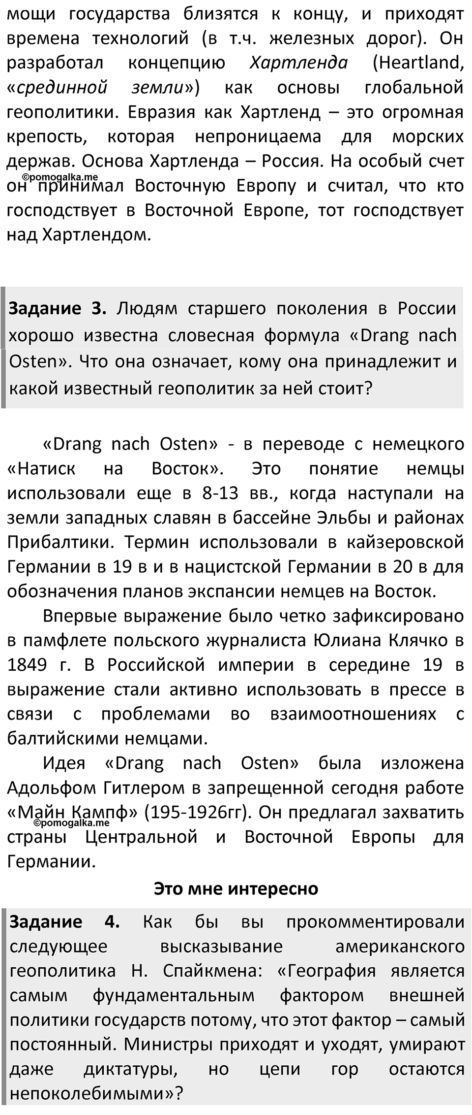 Страница 92 — решение 2