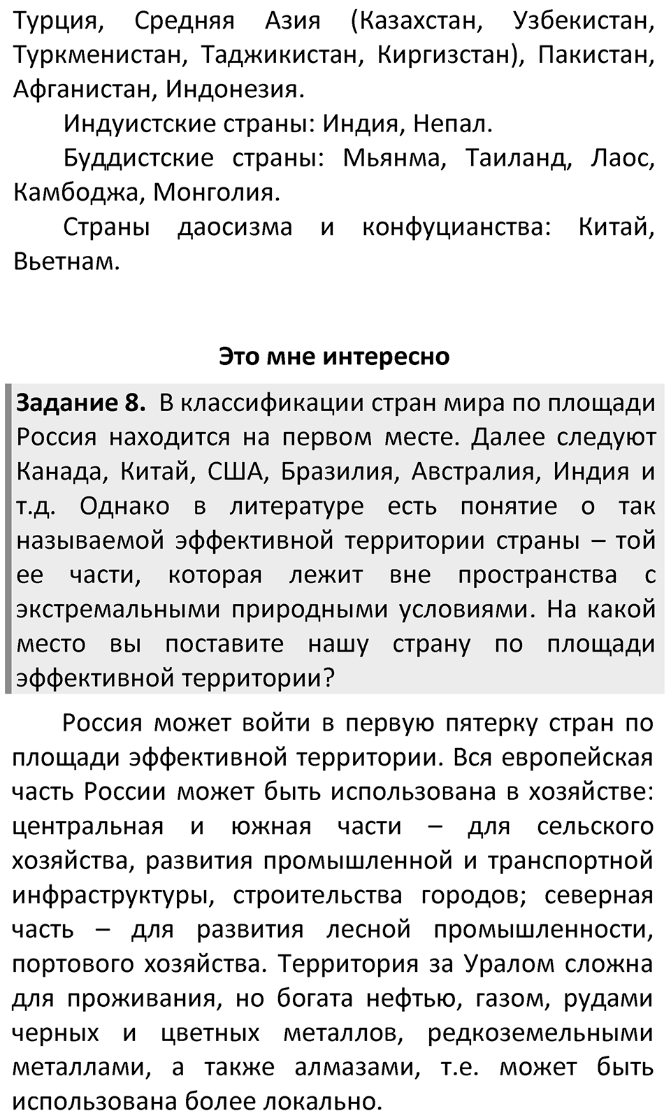 Страница 75 — решение 4