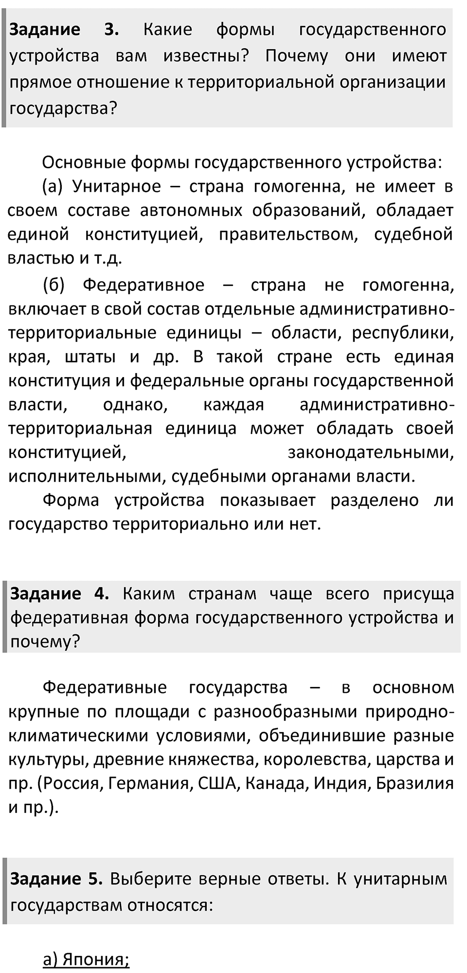 Страница 71 — решение 2