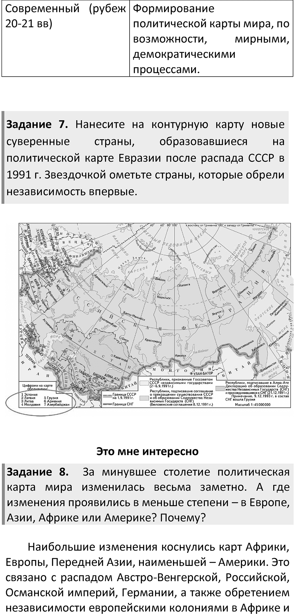 Страница 67 — решение 4