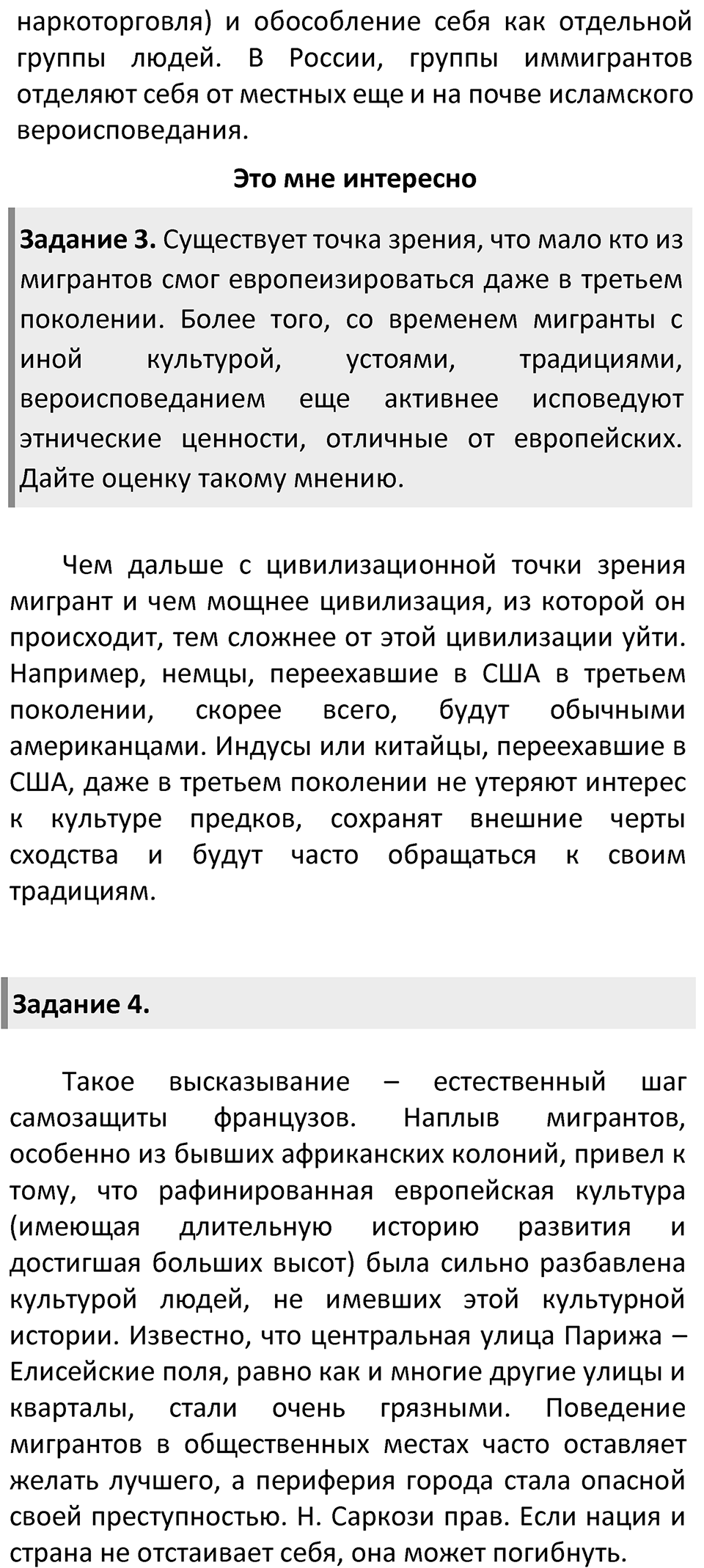 Страница 126 — решение 2