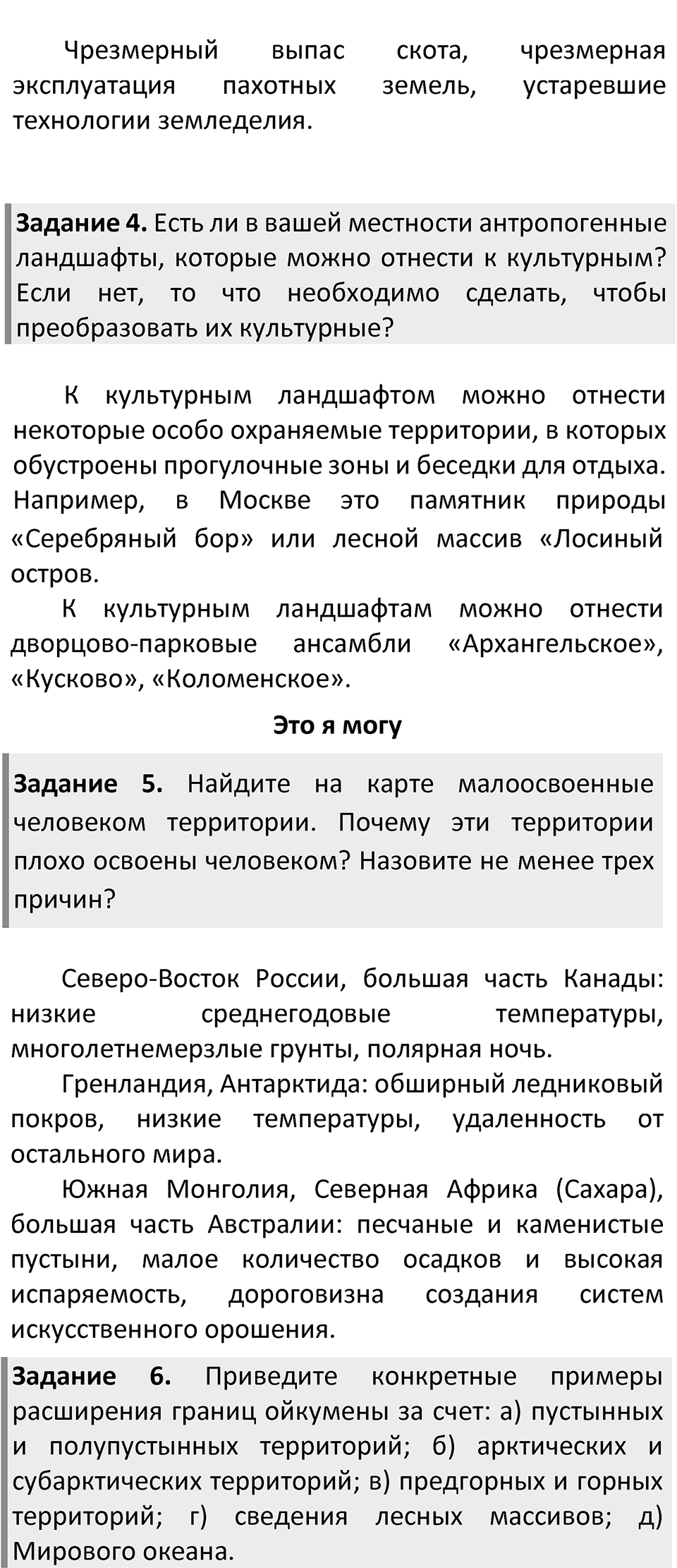 Страница 13 — решение 2