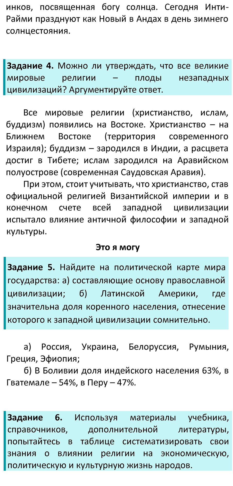 Страница 147 — решение 2