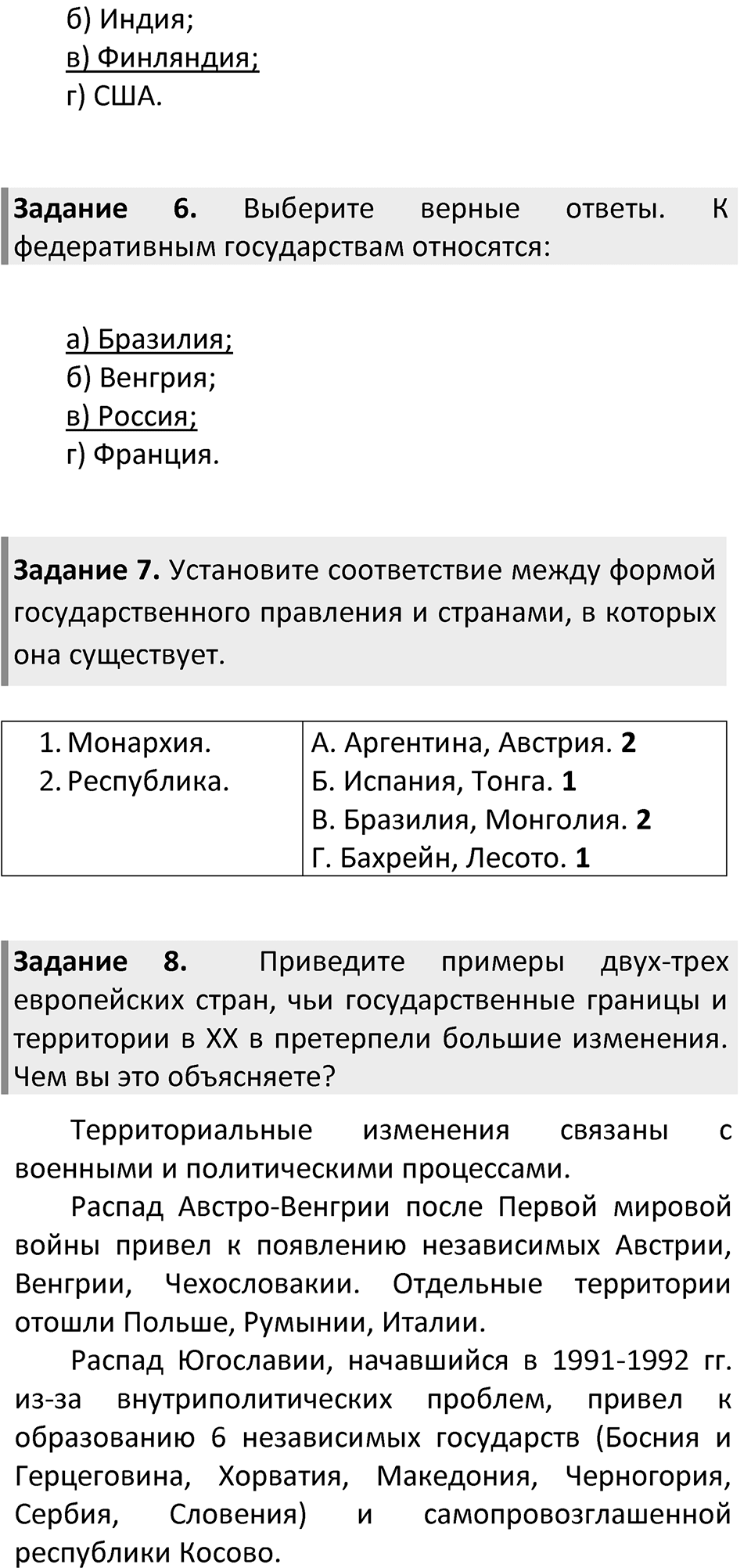 Страница 71 — решение 3