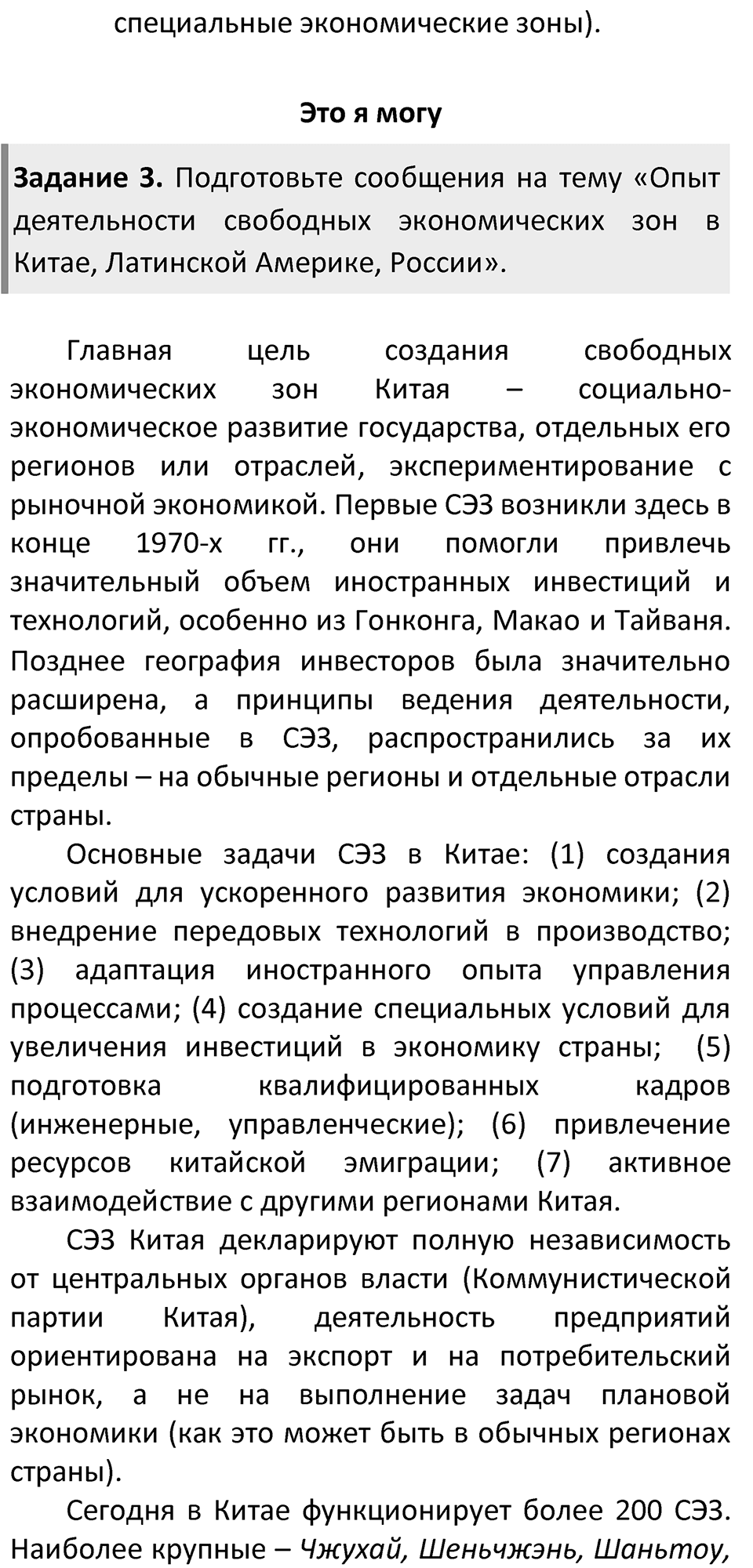 Страница 226 — решение 2