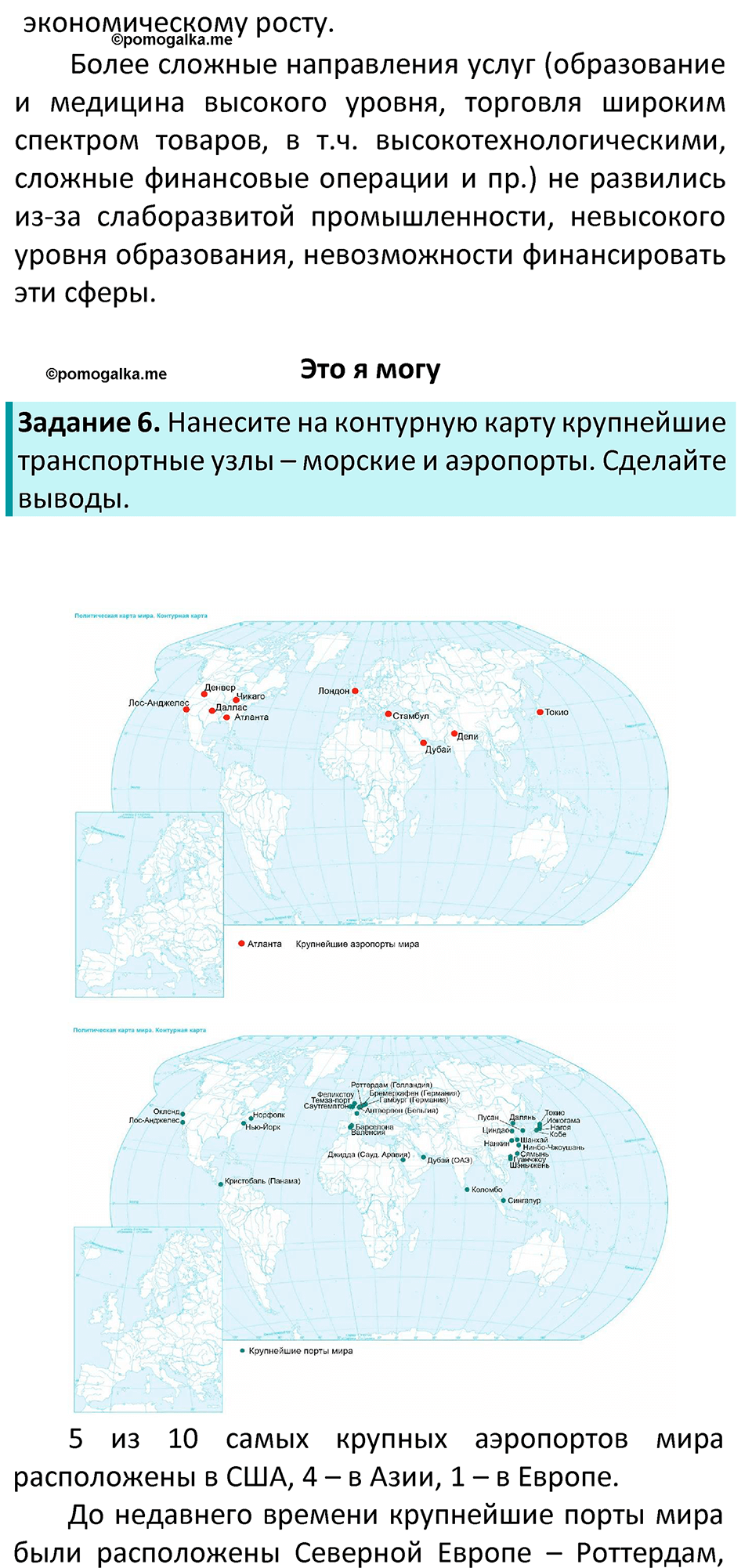 Страница 193 — решение 3