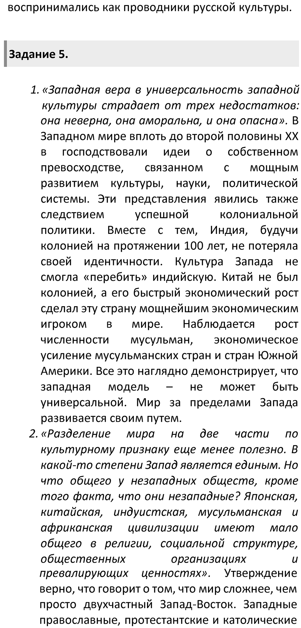 Страница 158 — решение 4