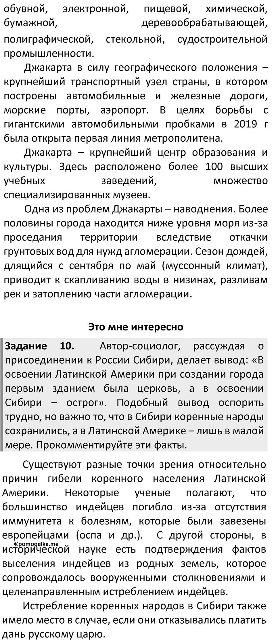 Страница 115 — решение 5