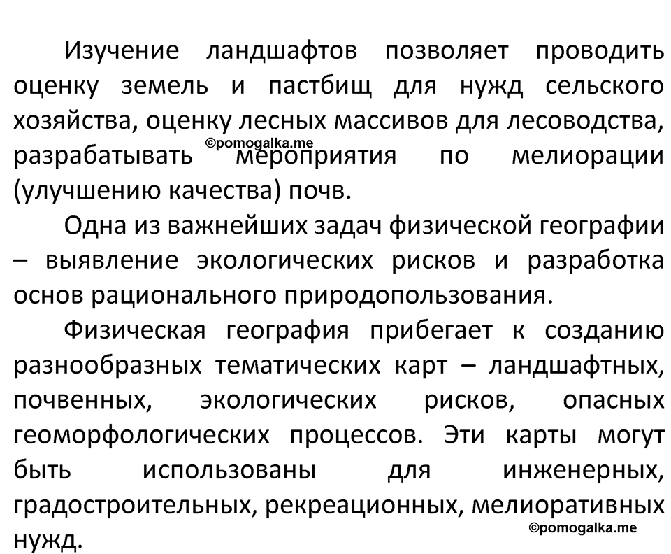 Страница 241 — решение 2