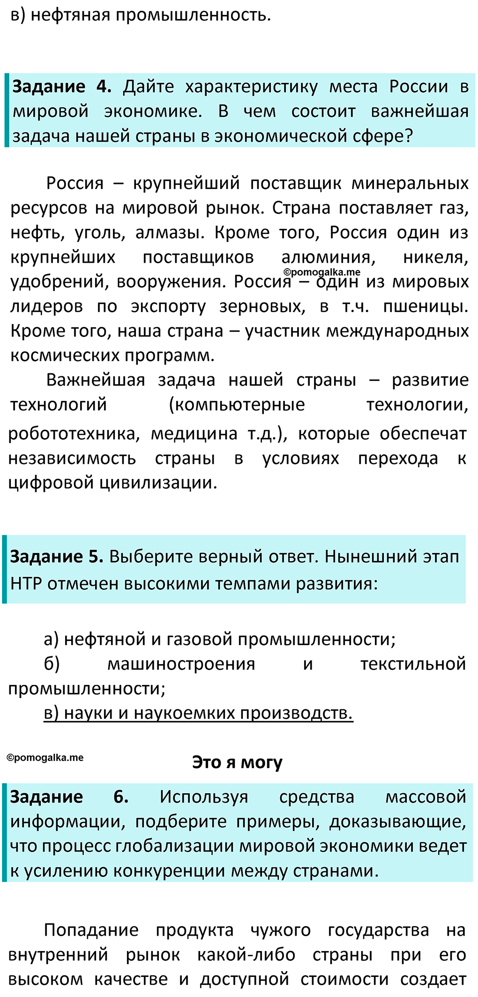 Страница 165 — решение 2