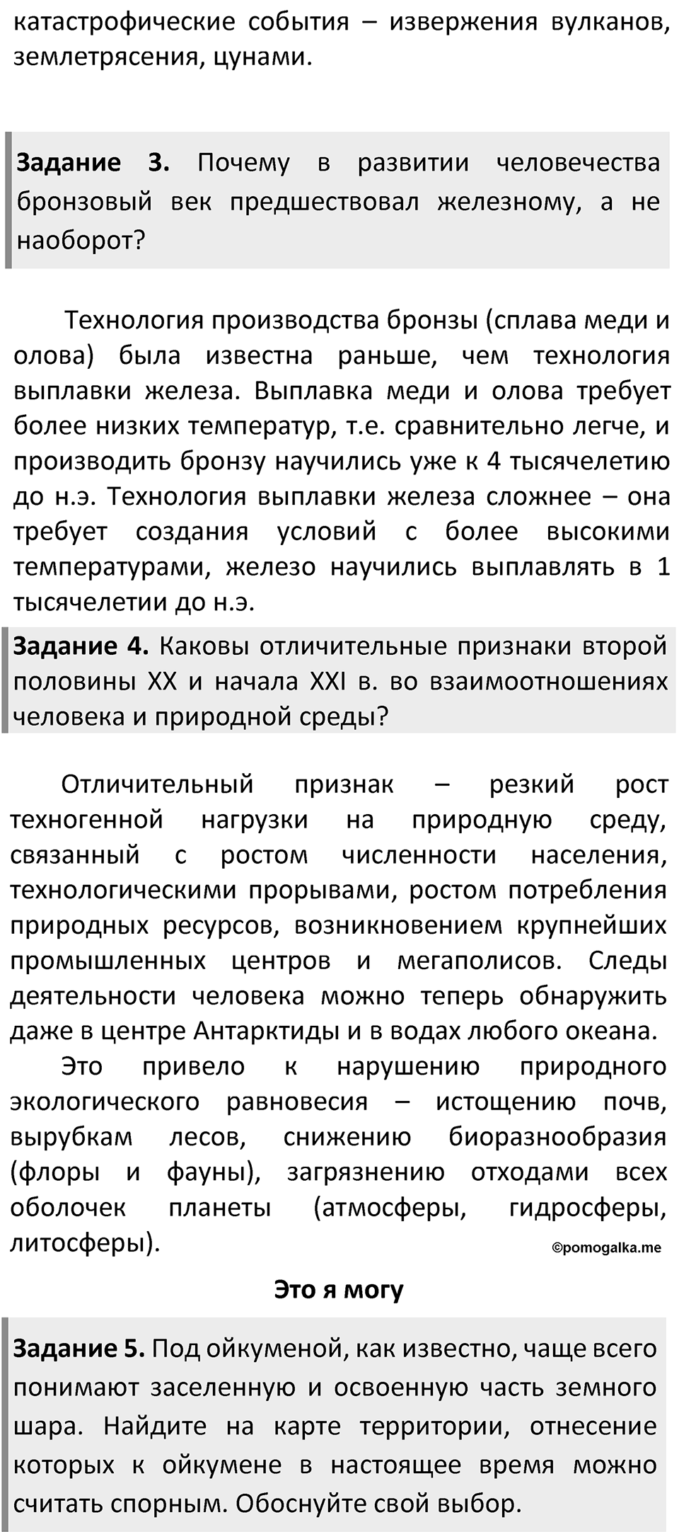 Страница 9 — решение 2