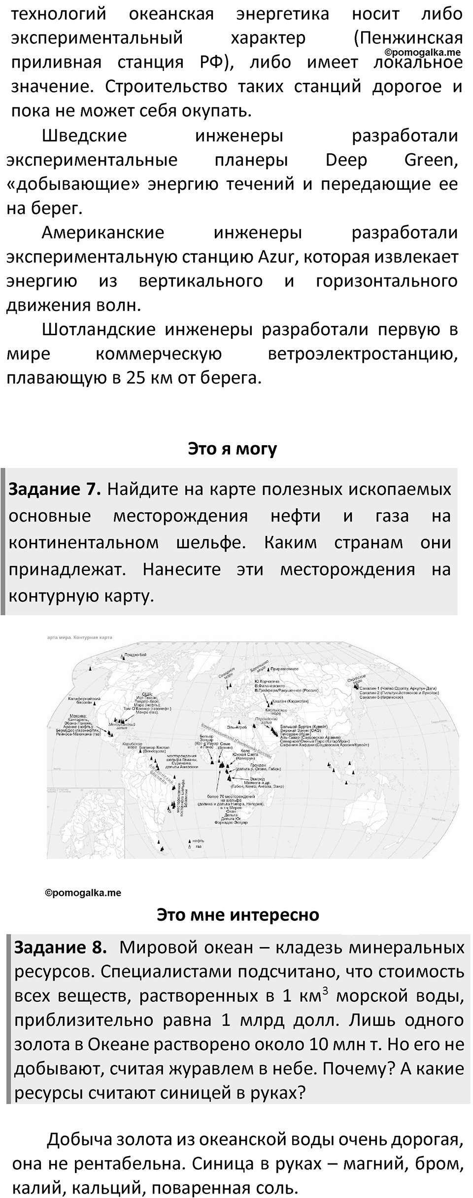 Страница 41 — решение 3