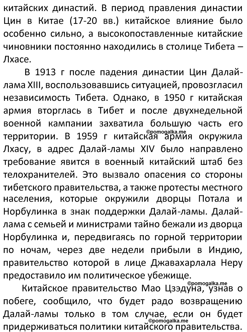 Страница 154 — решение 2