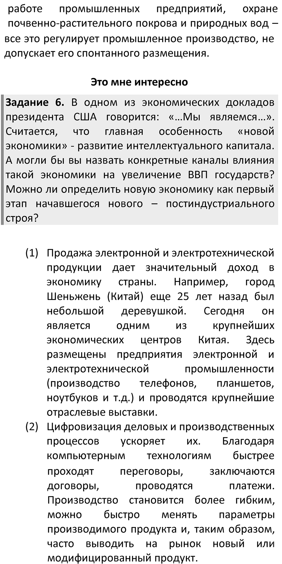 Страница 169 — решение 3