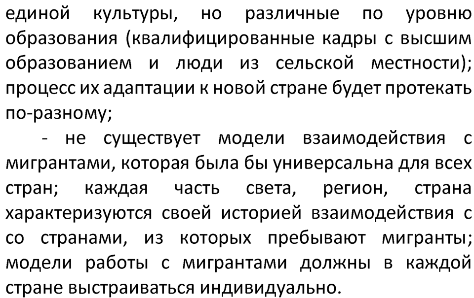 Страница 116-117 — решение 2