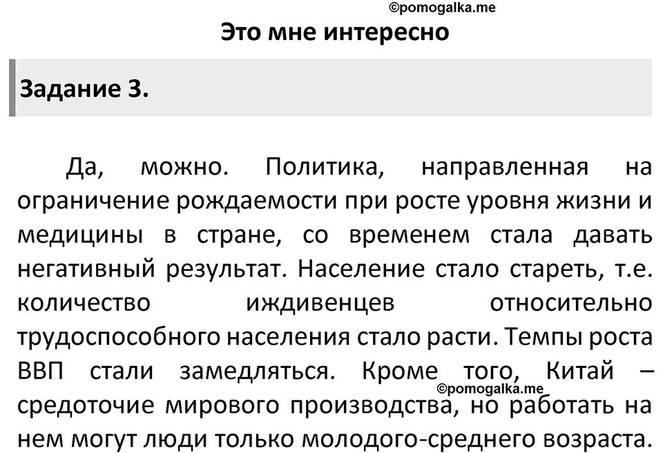 Страница 124 — решение 2