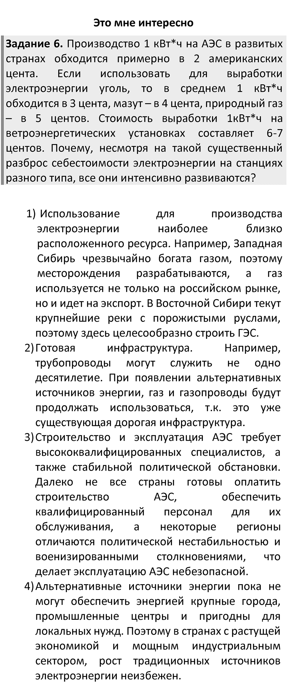Страница 175 — решение 3