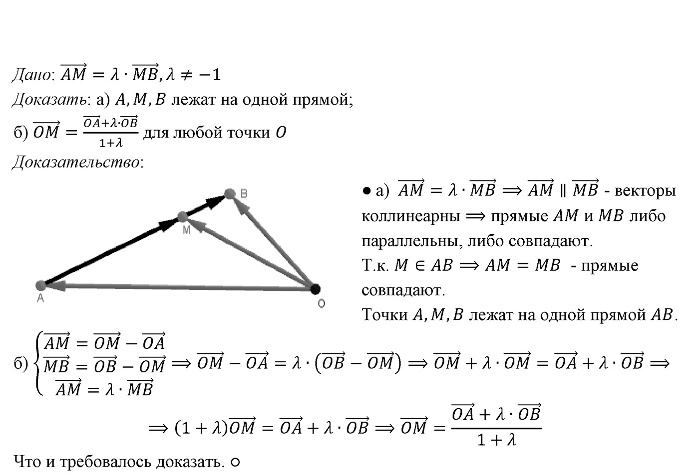 Глава IV. Цилиндр, конус и шар. §2. Конус. Номер №349 — решение 2