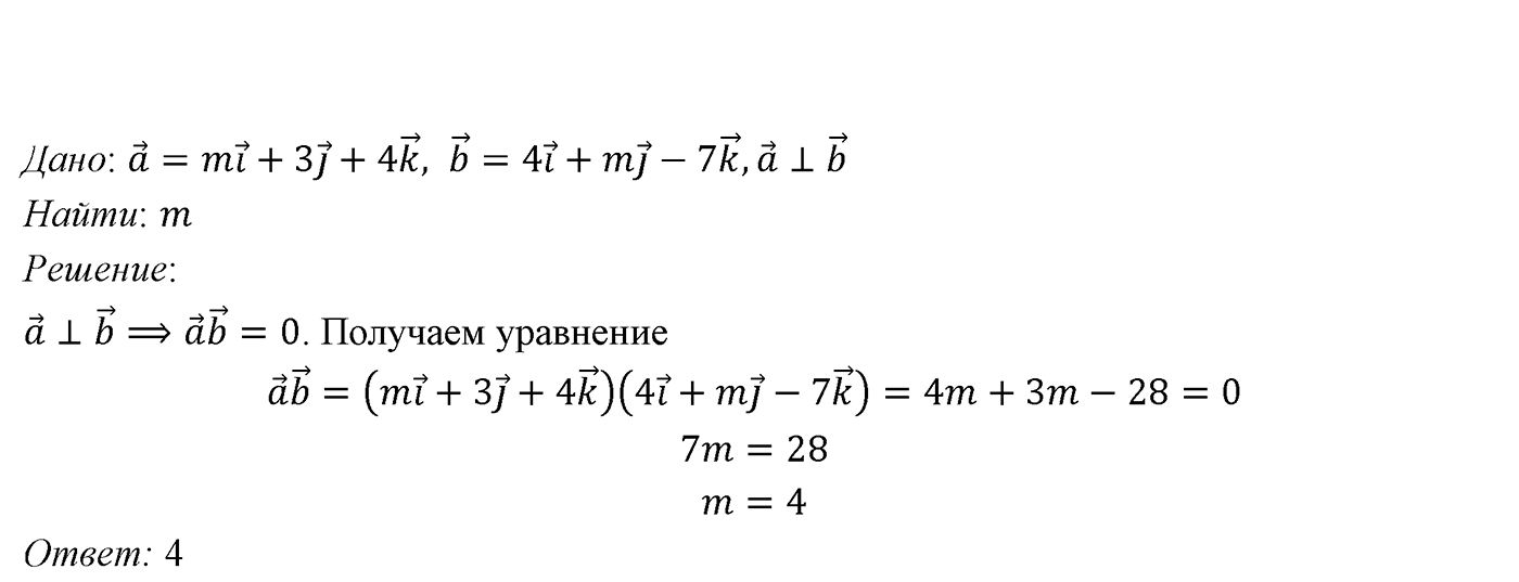 Глава V. Объёмы тел. §1. Объем прямоугольного параллелепипеда. Номер №449 — решение 2