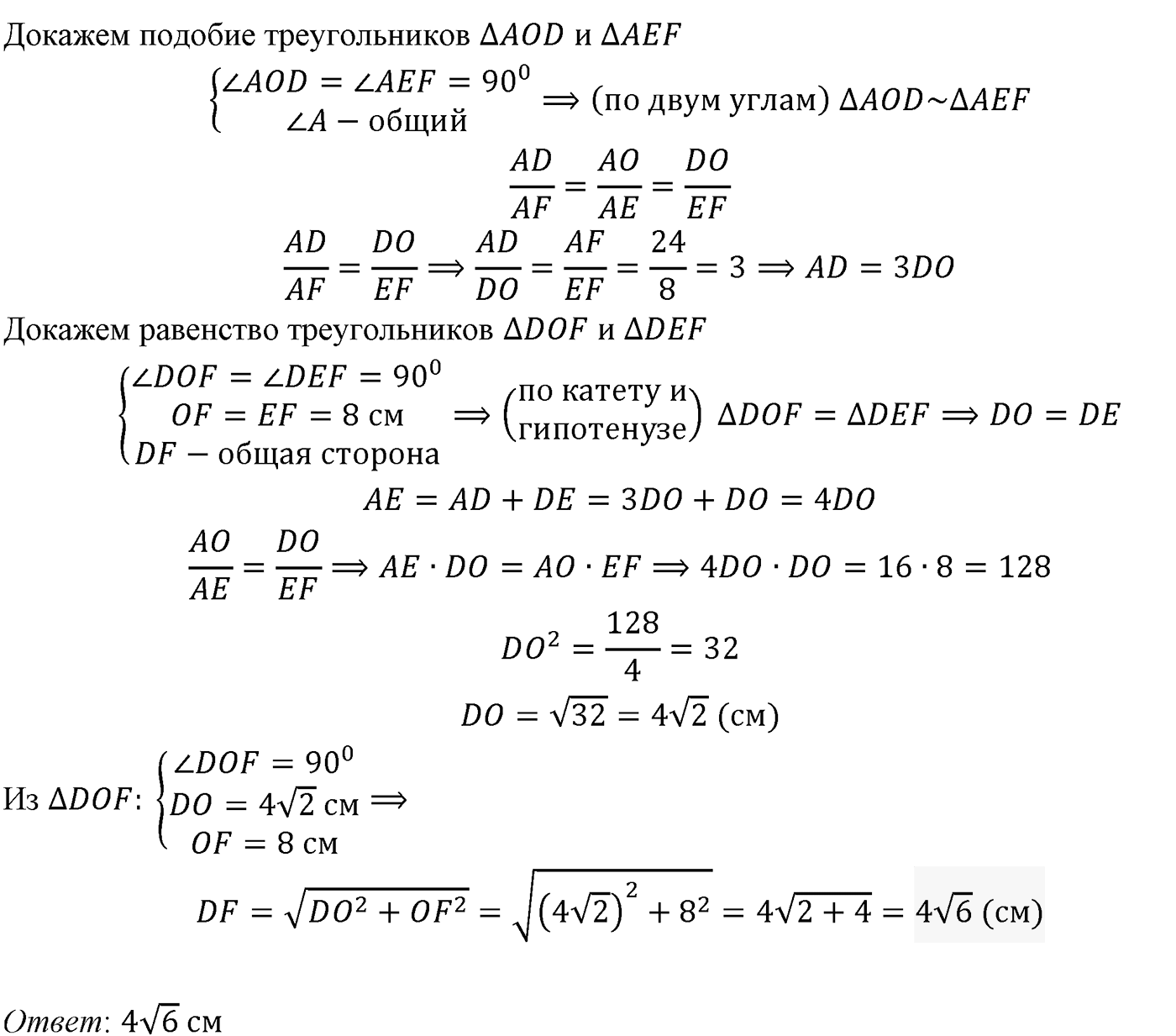 Глава III. Многогранники. §3. Правильные многогранники. Номер №301 — решение 2