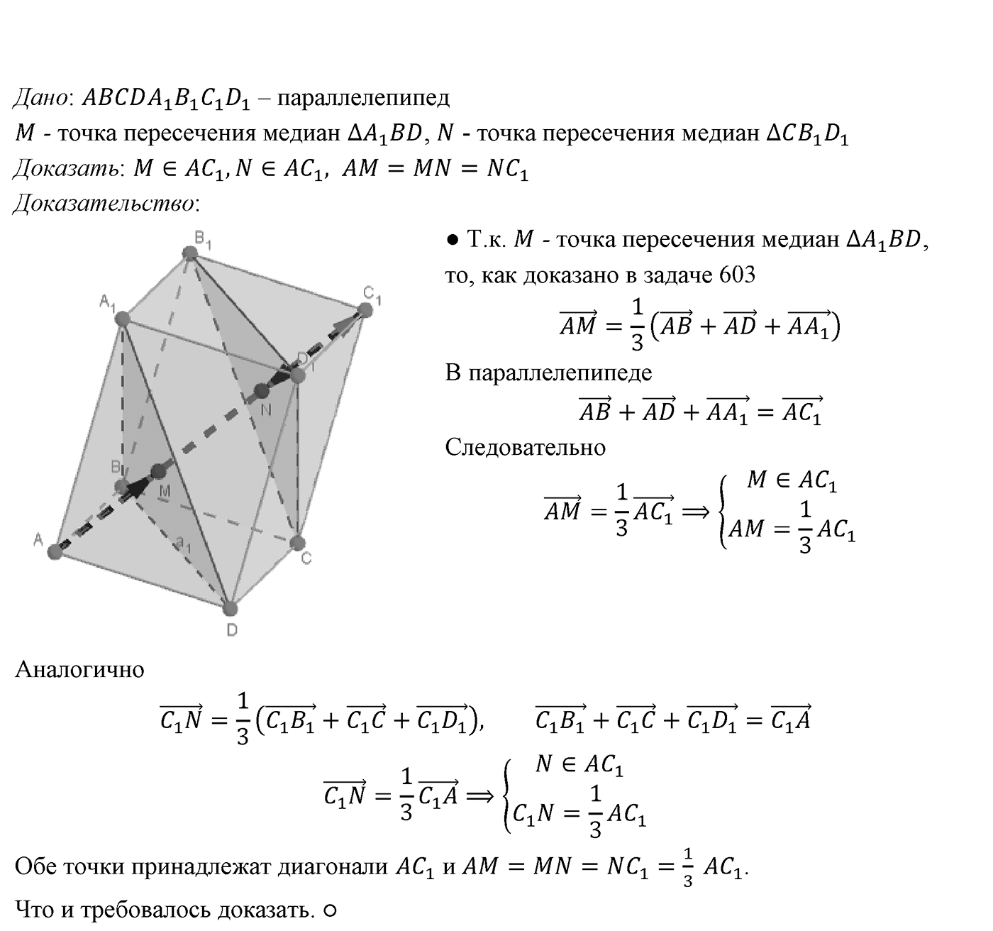 Глава IV. Цилиндр, конус и шар. §2. Конус. Номер №372 — решение 2