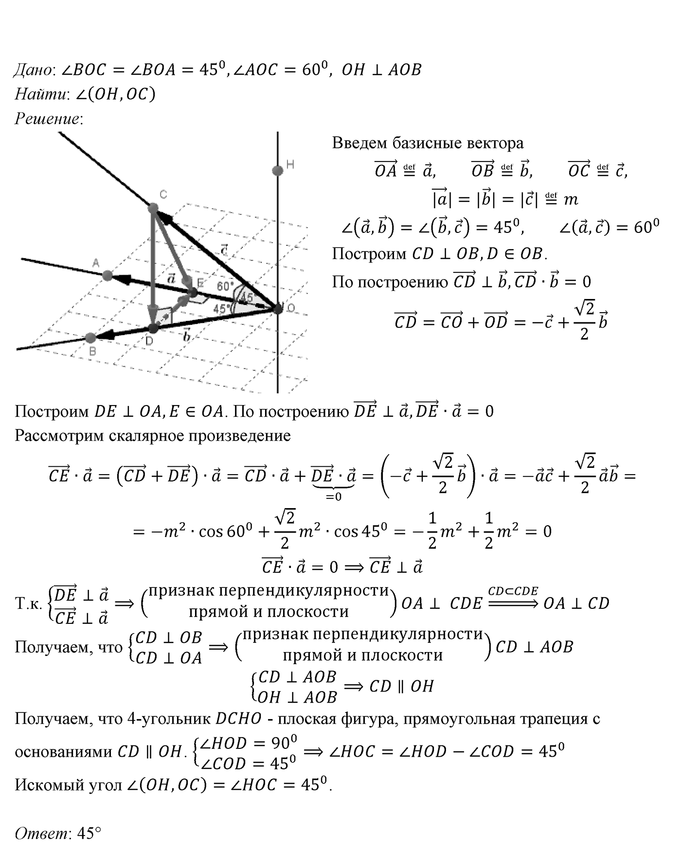 Глава V. Объёмы тел. §4. Объем шара и площадь сферы. Номер №515 — решение 2