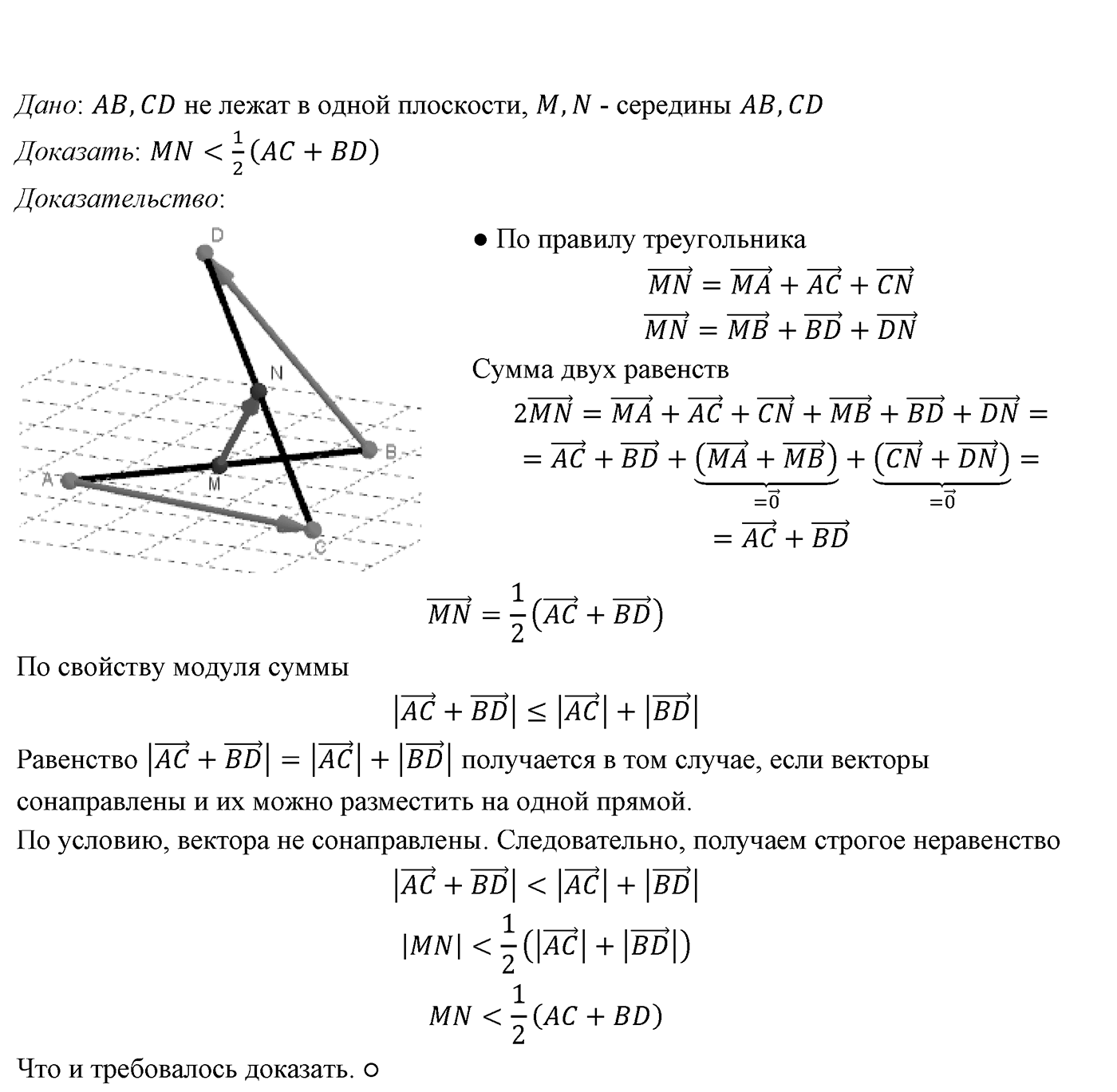 Глава IV. Цилиндр, конус и шар. §3. Сфера. Номер №374 — решение 2