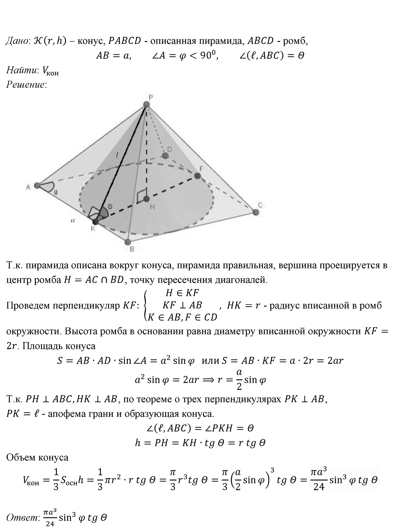 Глава VII. Метод координат в пространстве. Движения. §3. Движения. Номер №749 — решение 2