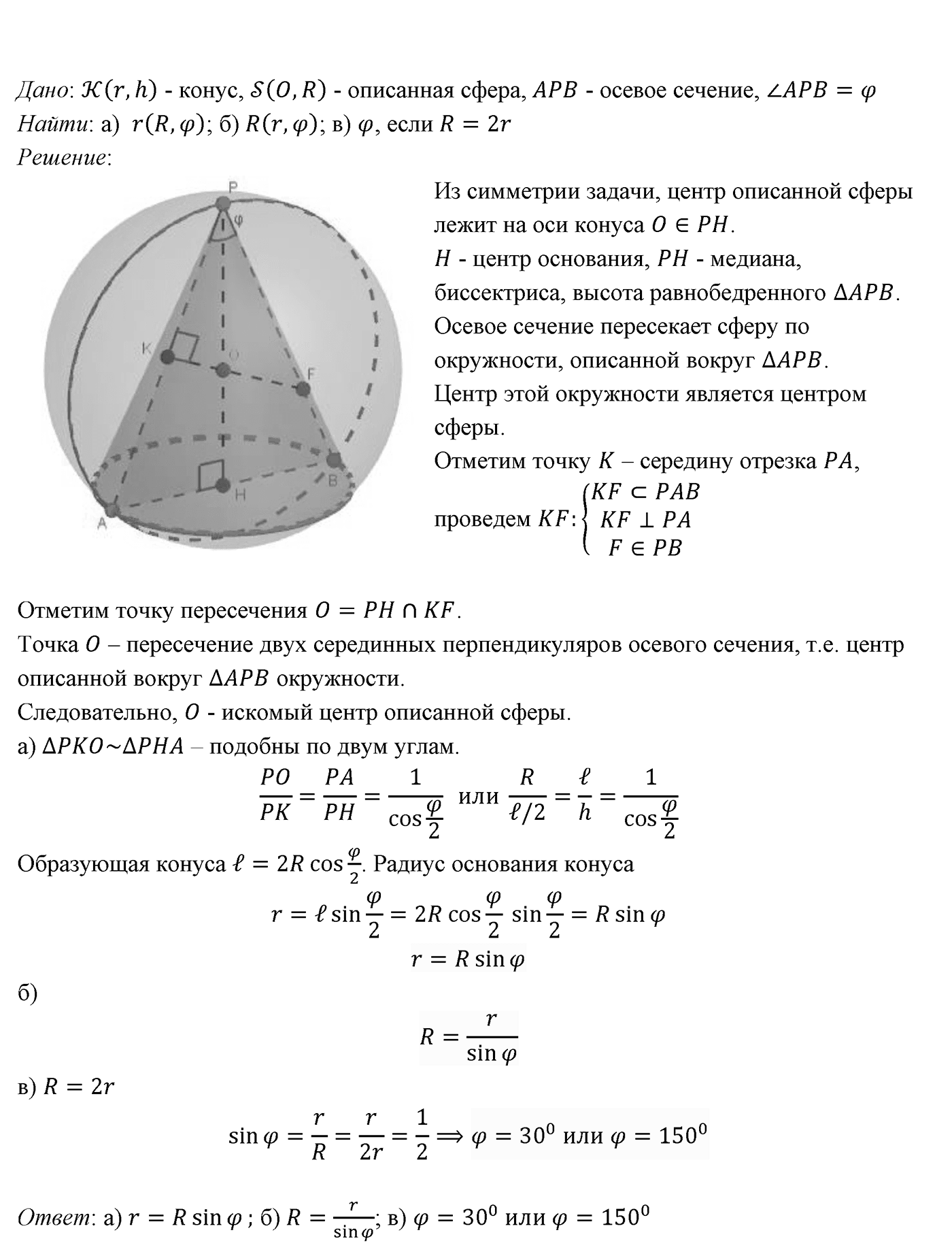 Глава VII. Метод координат в пространстве. Движения. §1. Координаты точки и координаты вектора. Номер №646 — решение 2