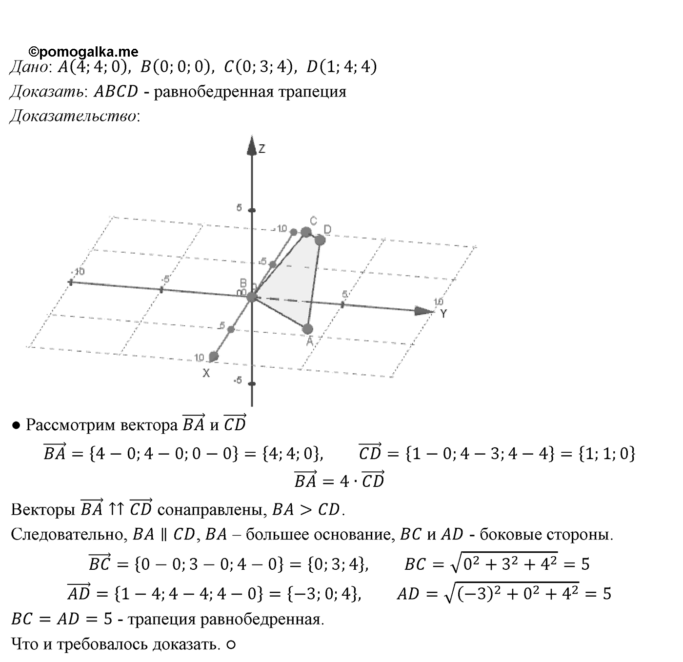 Глава IV. Цилиндр, конус и шар. §3. Сфера. Номер №436 — решение 2