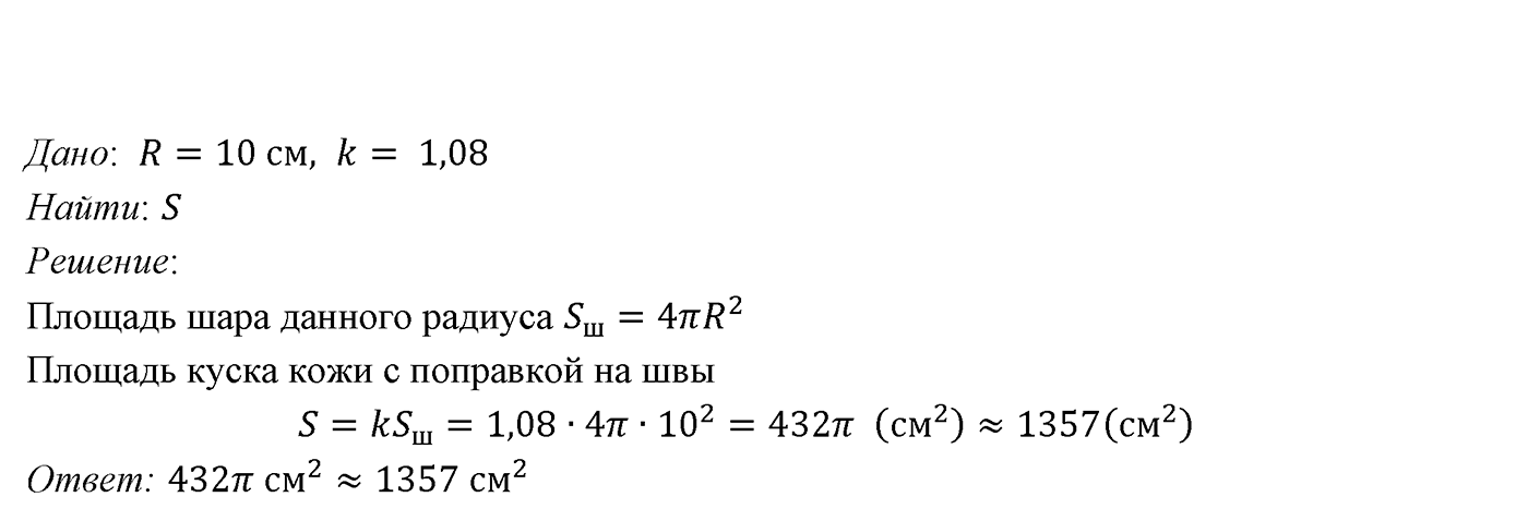 Глава VII. Метод координат в пространстве. Движения. §3. Движения. Номер №723 — решение 2