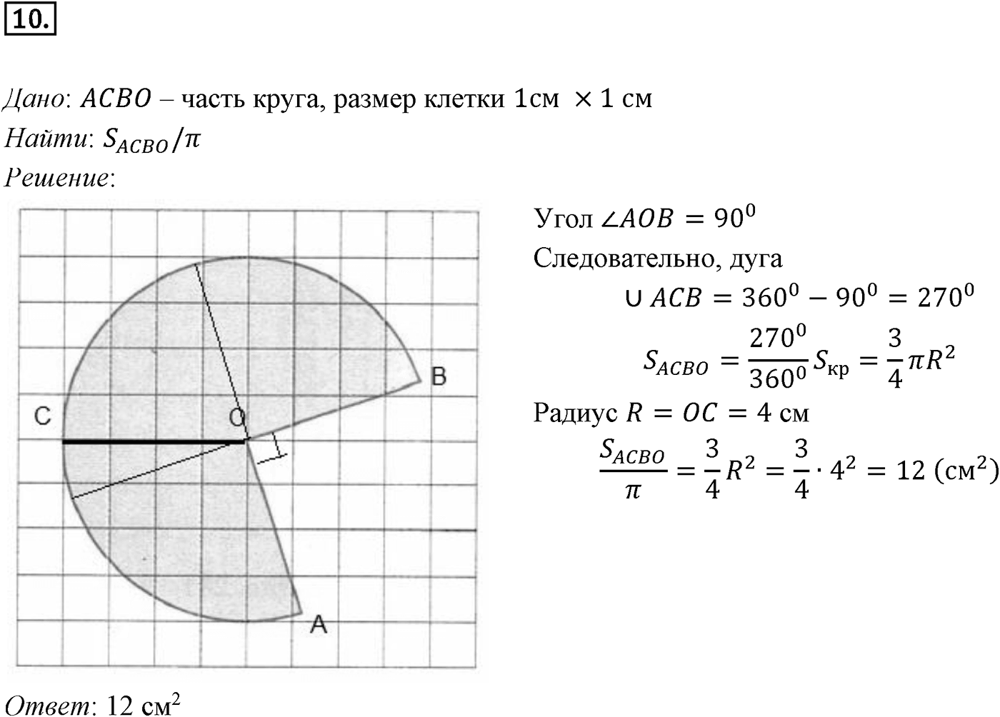 Задачи для подготовки к ЕГЭ. Страницы 229-231 Пункт 3 Номер №10 — решение 1