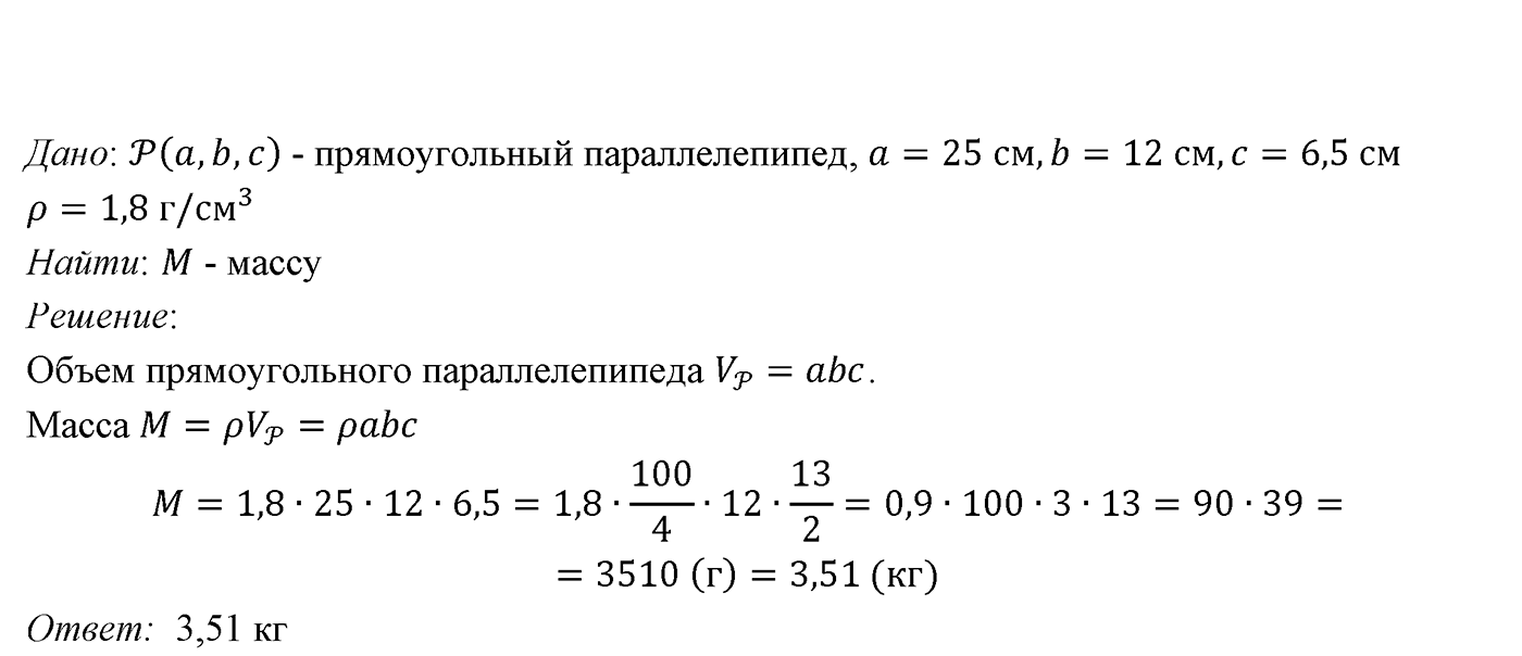 Глава VII. Метод координат в пространстве. Движения. §1. Координаты точки и координаты вектора. Номер №651 — решение 2