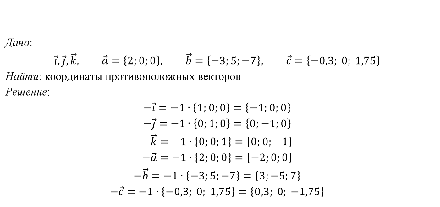 Глава IV. Цилиндр, конус и шар. §3. Сфера. Номер №412 — решение 1
