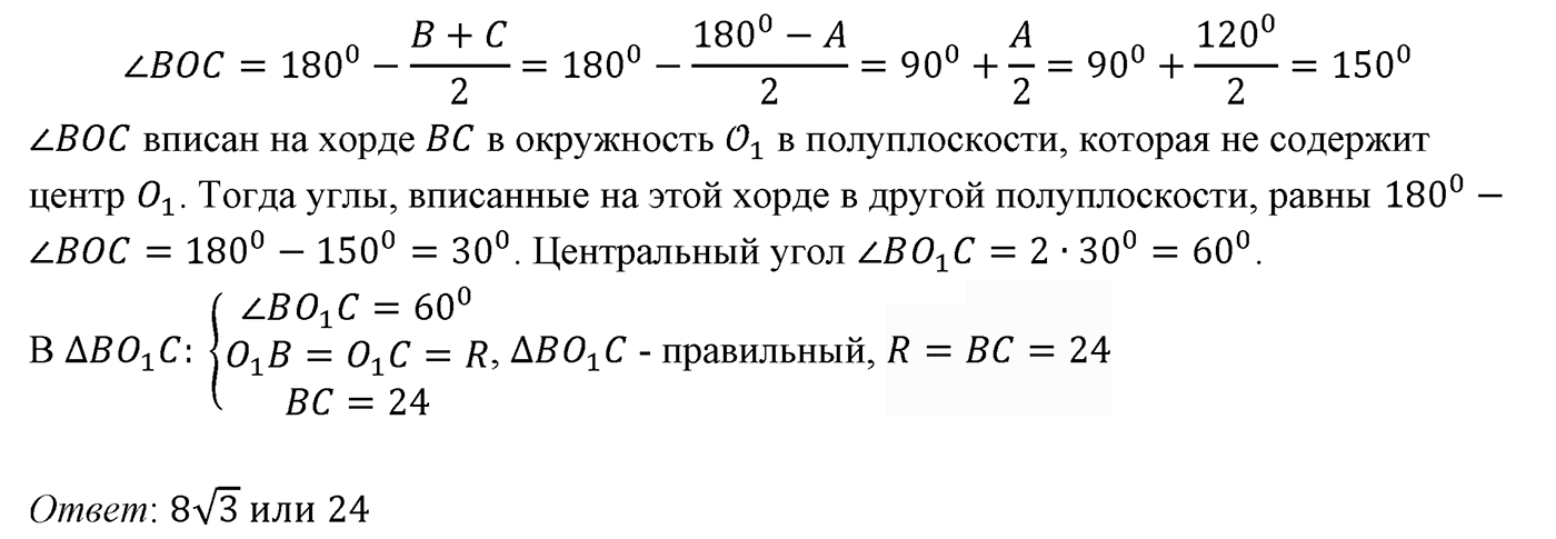 Задачи для подготовки к ЕГЭ. Страницы 236-239 Пункт 16 Номер №6 — решение 2