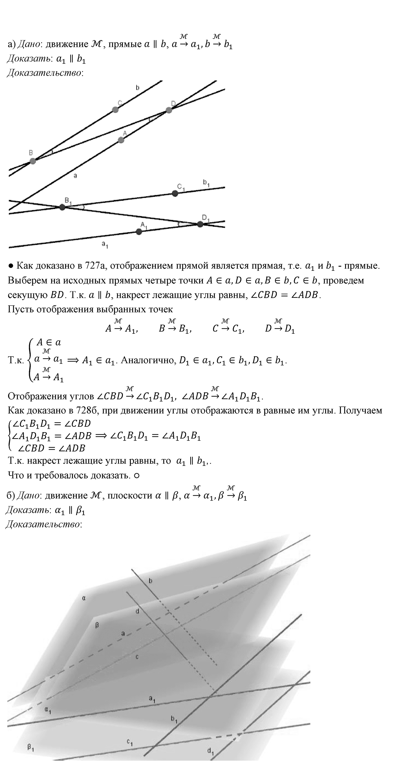 Глава V. Объёмы тел. §3. Объемы наклонной призмы, пирамиды и конуса. Номер №488 — решение 3
