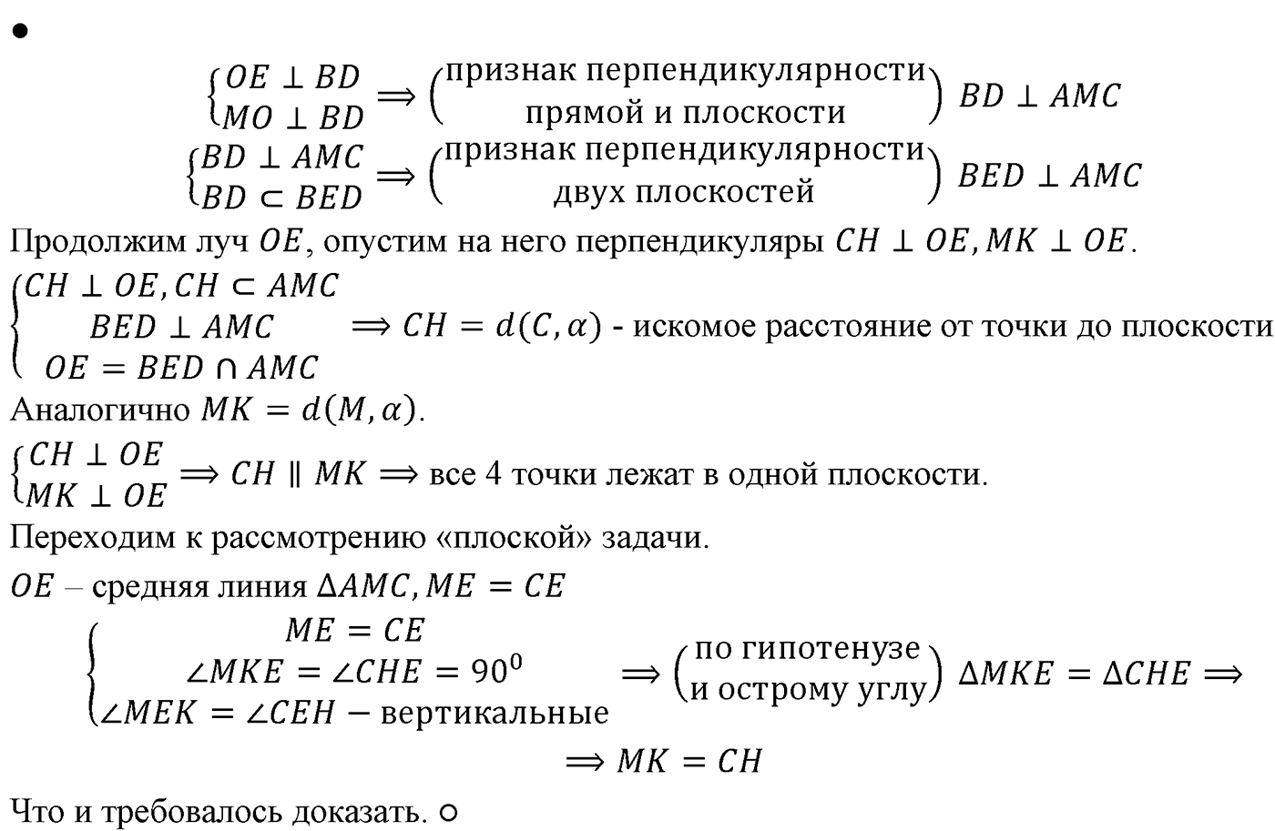 Глава III. Многогранники. §3. Правильные многогранники. Номер №307 — решение 2