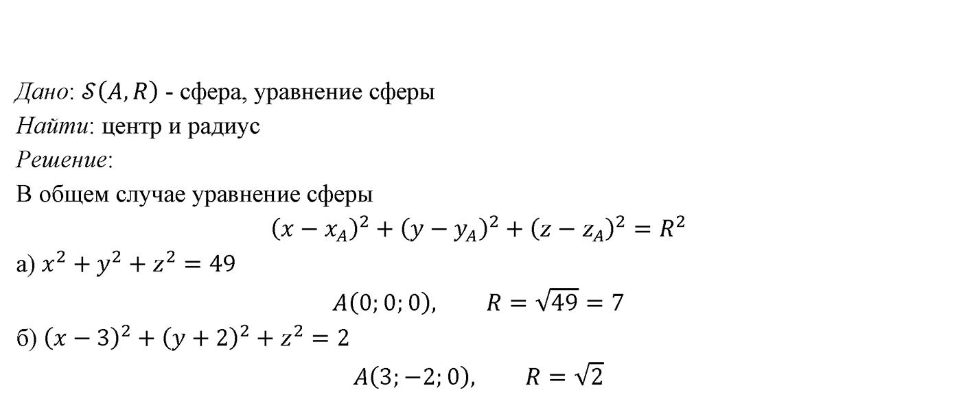 Глава VI. Векторы в пространстве. §2. Сложение и вычитание векторов. Умножение вектора на число. Номер №578 — решение 2