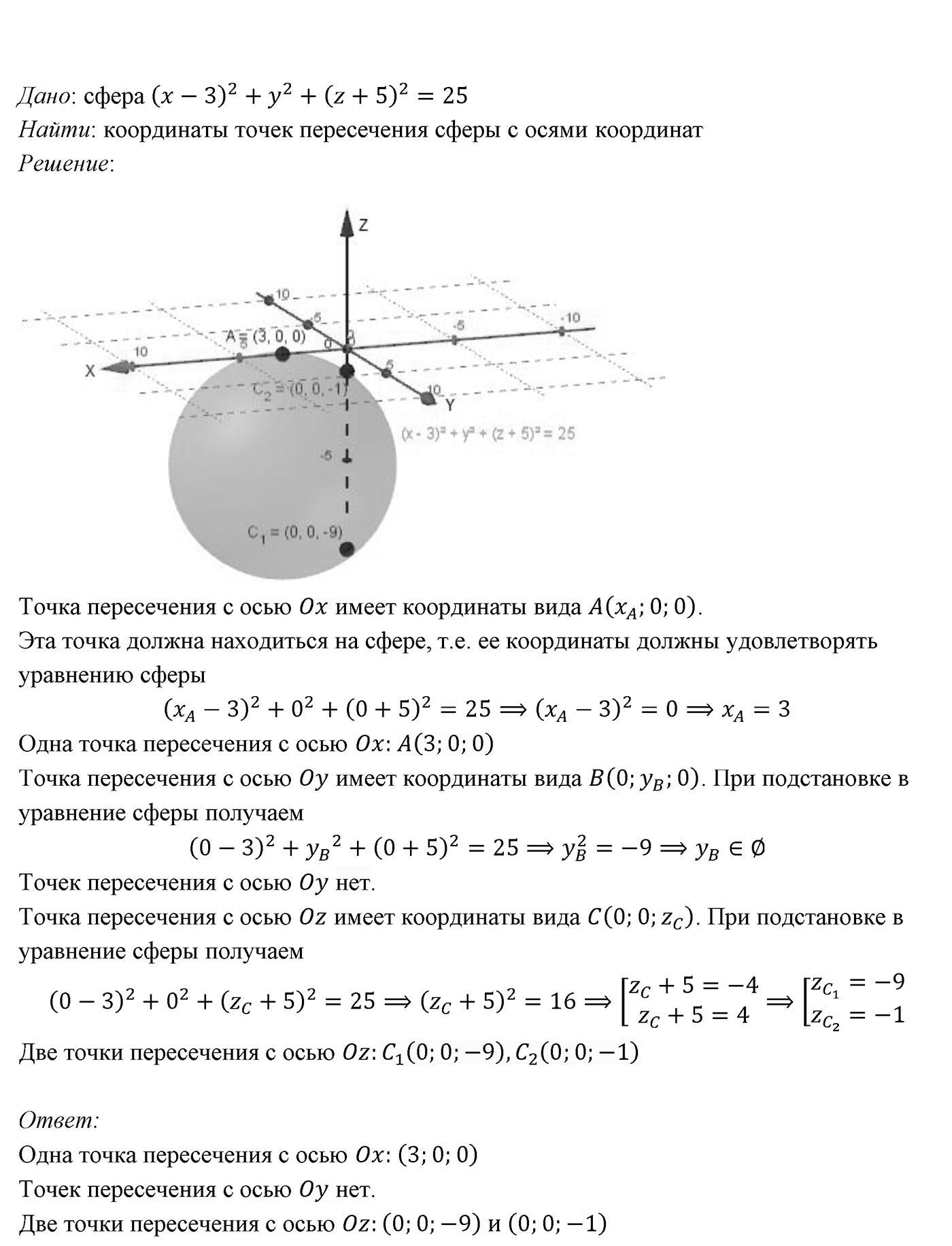 Глава VI. Векторы в пространстве. §3. Компланарные векторы. Номер №622 — решение 2