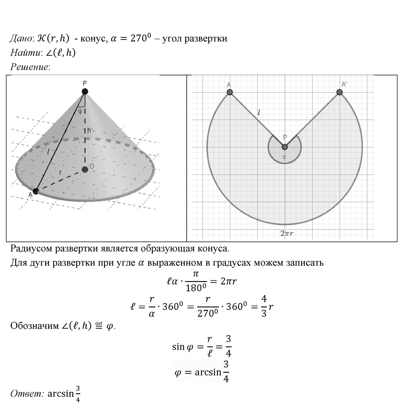 Глава VI. Векторы в пространстве. §3. Компланарные векторы. Номер №614 — решение 2
