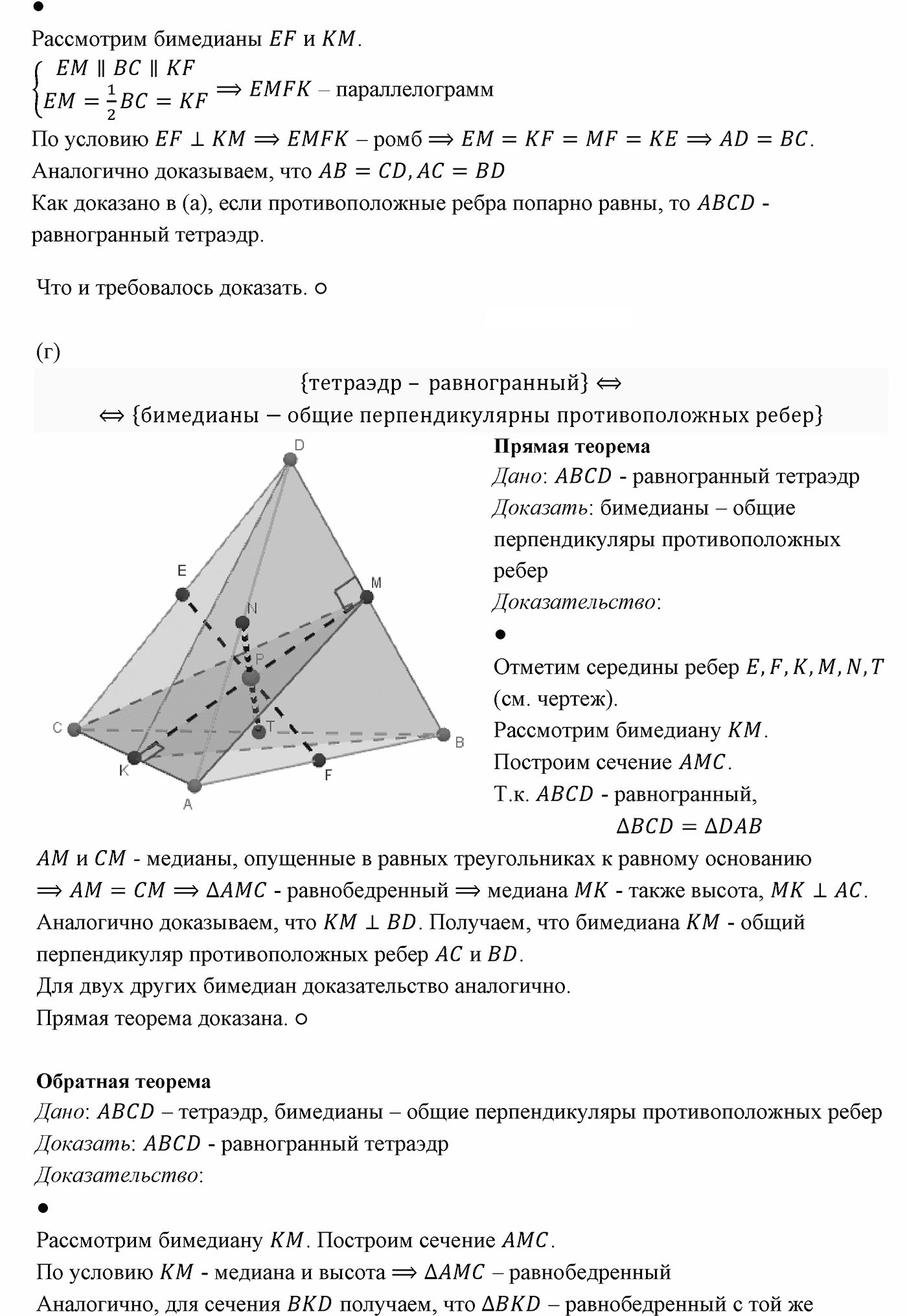 Исследовательские задачи. Номер №2 — решение 4