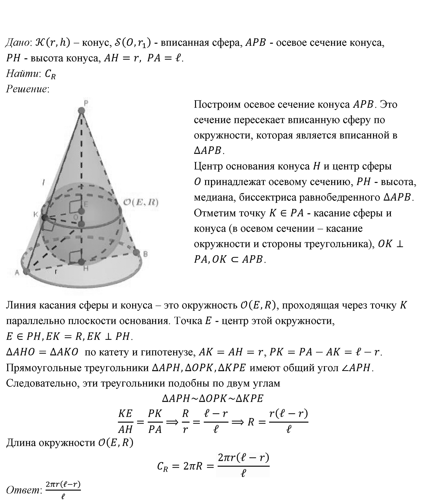 Глава VII. Метод координат в пространстве. Движения. §3. Движения. Номер №752 — решение 2