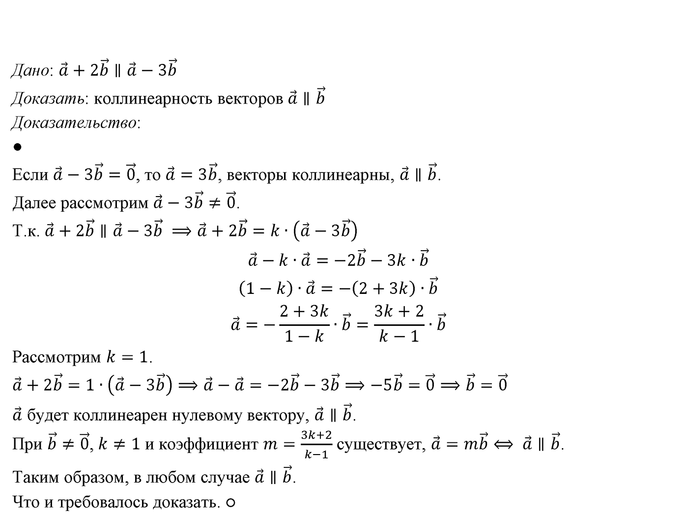 Глава IV. Цилиндр, конус и шар. §2. Конус. Номер №353 — решение 2