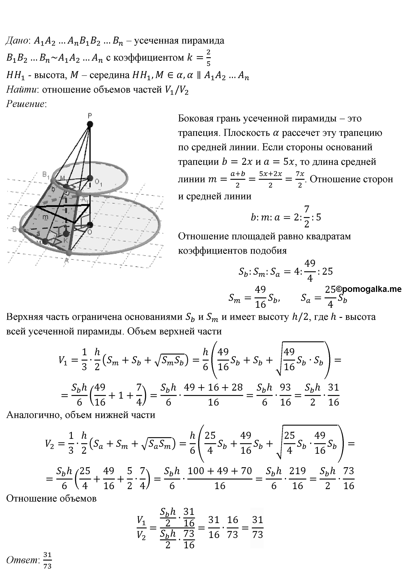 Глава VII. Метод координат в пространстве. Движения. §3. Движения. Номер №744 — решение 2