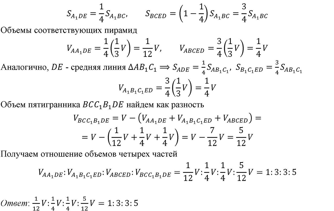 Глава VII. Метод координат в пространстве. Движения. §3. Движения. Номер №802 — решение 2