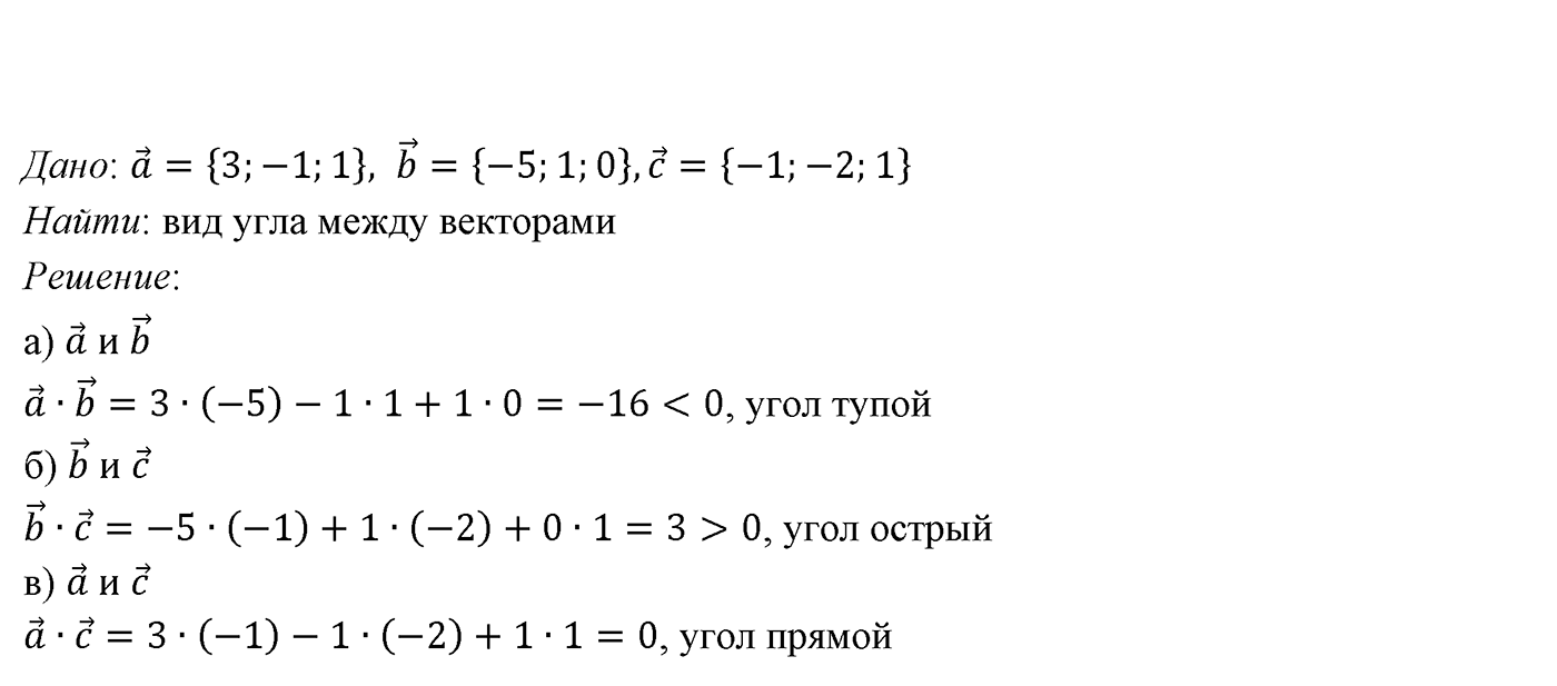 Глава V. Объёмы тел. §1. Объем прямоугольного параллелепипеда. Номер №446 — решение 2