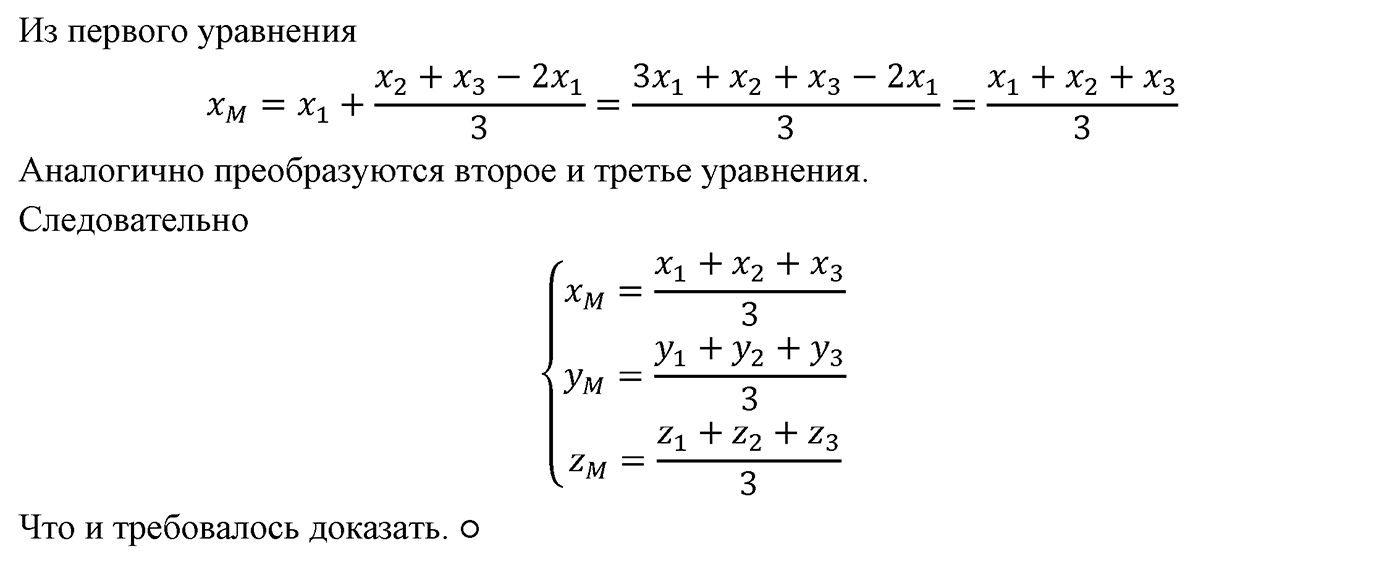 Глава IV. Цилиндр, конус и шар. §3. Сфера. Номер №423 — решение 4