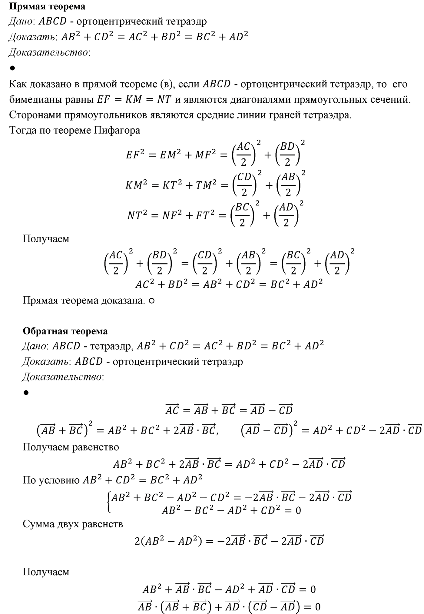 Исследовательские задачи. Номер №1 — решение 5