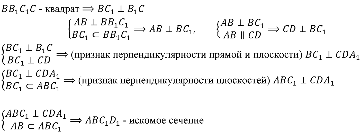 Глава II. Перпендикулярность прямых и плоскостей. §3. Двугранный угол. Перпендикулярность плоскостей. Номер №196 — решение 2